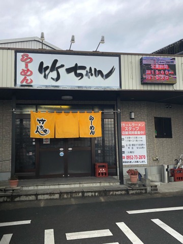 竹ちゃん／ホームメイト