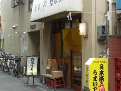 だるま寿司