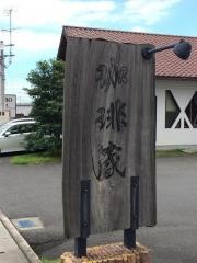 珈琲蔵