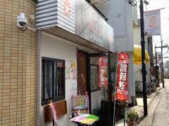 チャイナカフェ辣上帝