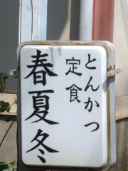 春夏冬