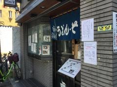 成田屋