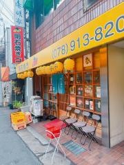 明石焼きゴ