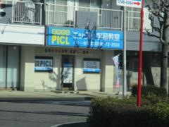 個別指導塾のピックル　一宮森本教室