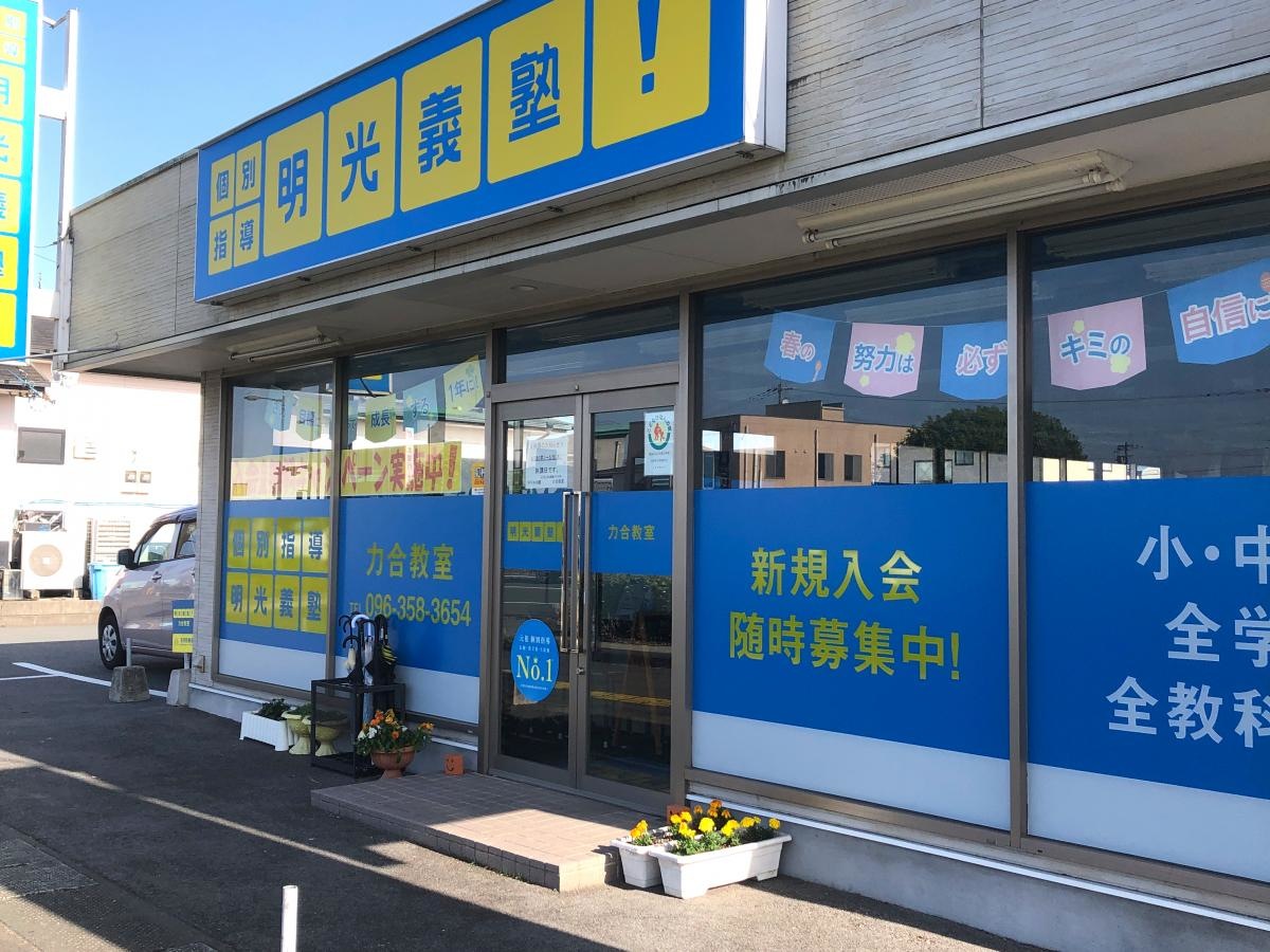 施設の外観
