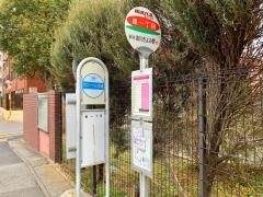 「保一丁目」バス停留所