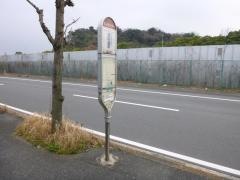 「食品センター」バス停留所