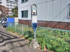 「東山田営業所」バス停留所