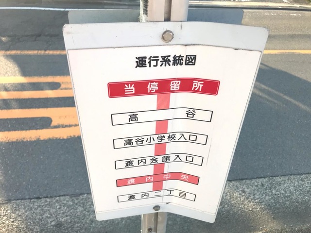 江ノ電バス「村岡東二丁目」バス停留所／ホームメイト