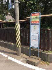 「ときわ保育所前」バス停留所