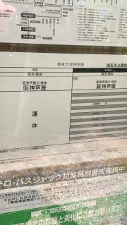 「瑞宝寺公園前」バス停留所