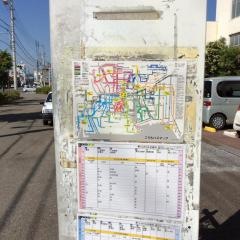 「旭町三丁目」バス停留所