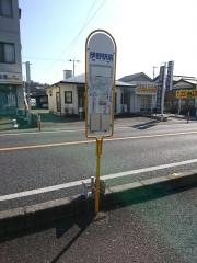 「伊野駅前」バス停留所