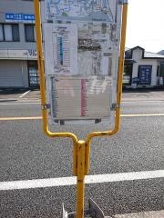 「伊野駅前」バス停留所