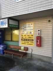 悠々接骨院