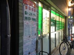 あさがお鍼灸整骨院