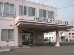 グランドサン亀田