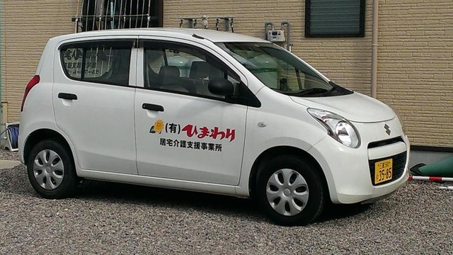 ひまわり
