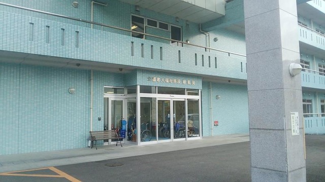 緑風苑