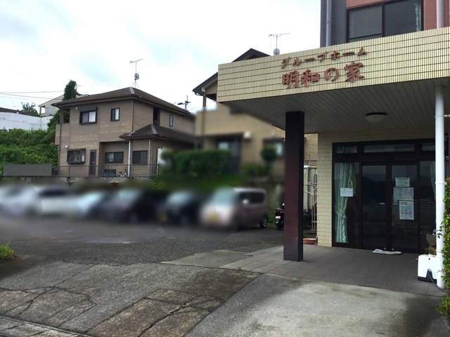明和の家 雰囲気