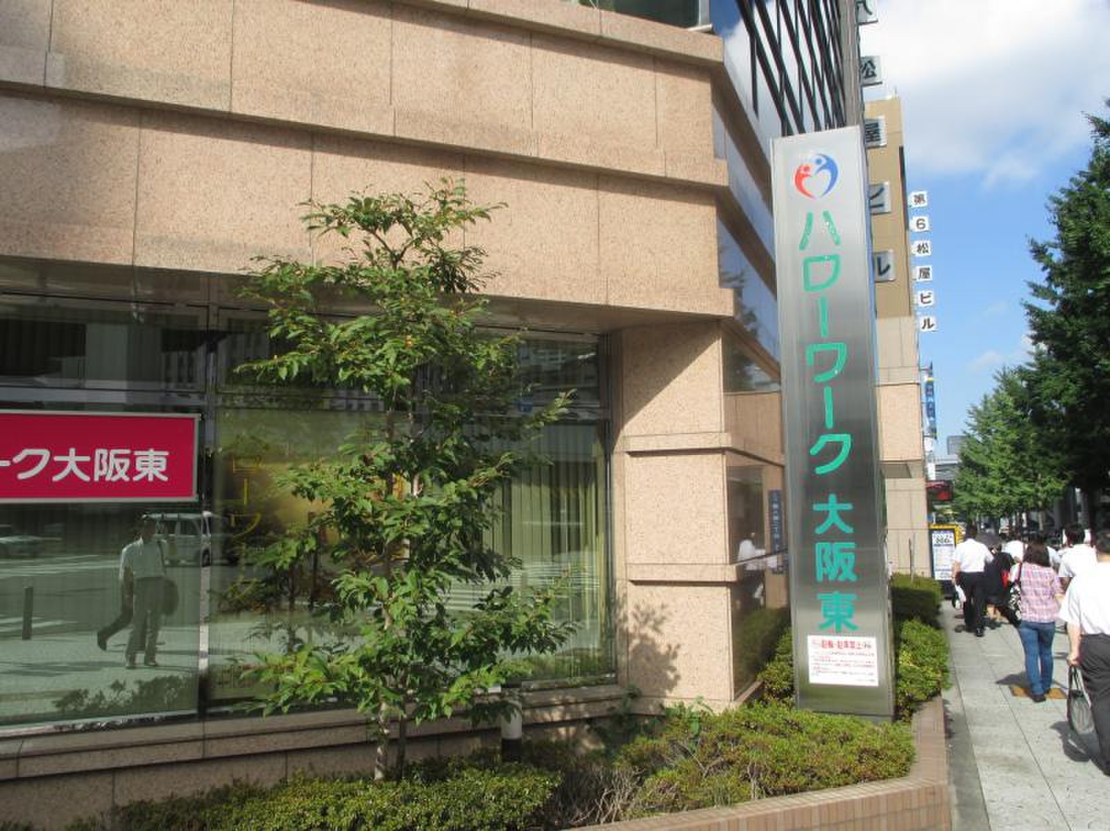 ハローワーク 大阪 東
