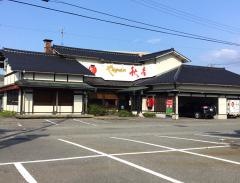 秋吉　野々市店