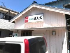 ぽん太