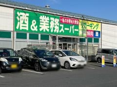 業務スーパー　武蔵村山店