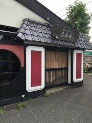 ハイカラヤ　福島郡山店
