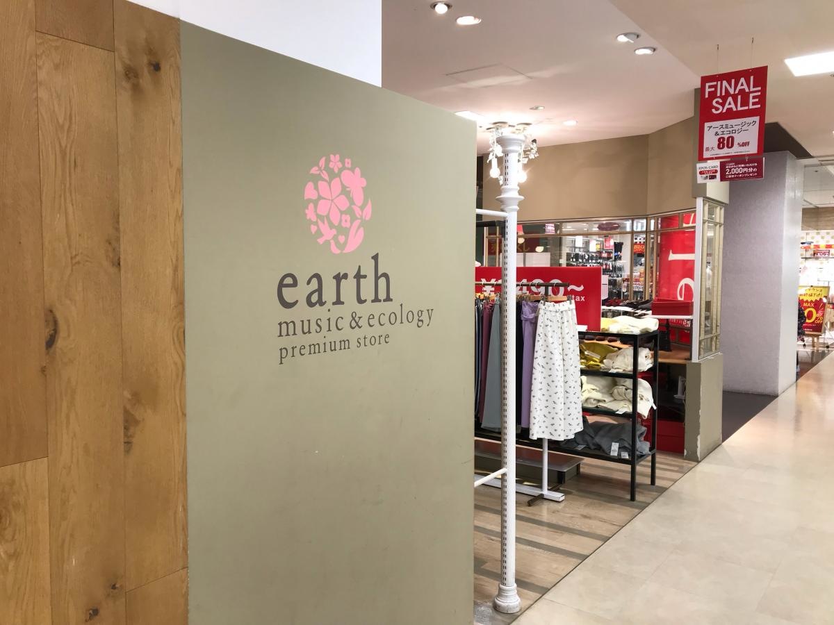 earth music &ecology