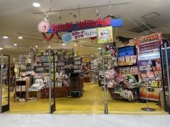 ヴィレッジヴァンガード　イオンモール近江八幡店