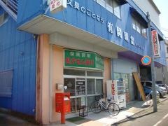 メイプル薬局　三島店