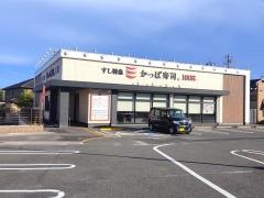 かっぱ寿司　豊田毘森公園店
