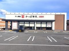 かっぱ寿司　豊田毘森公園店
