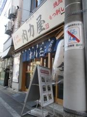 肉力屋　大井町西口店