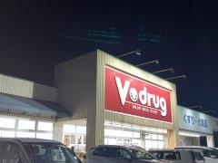 Ｖ・ｄｒｕｇ　瀬戸品野店