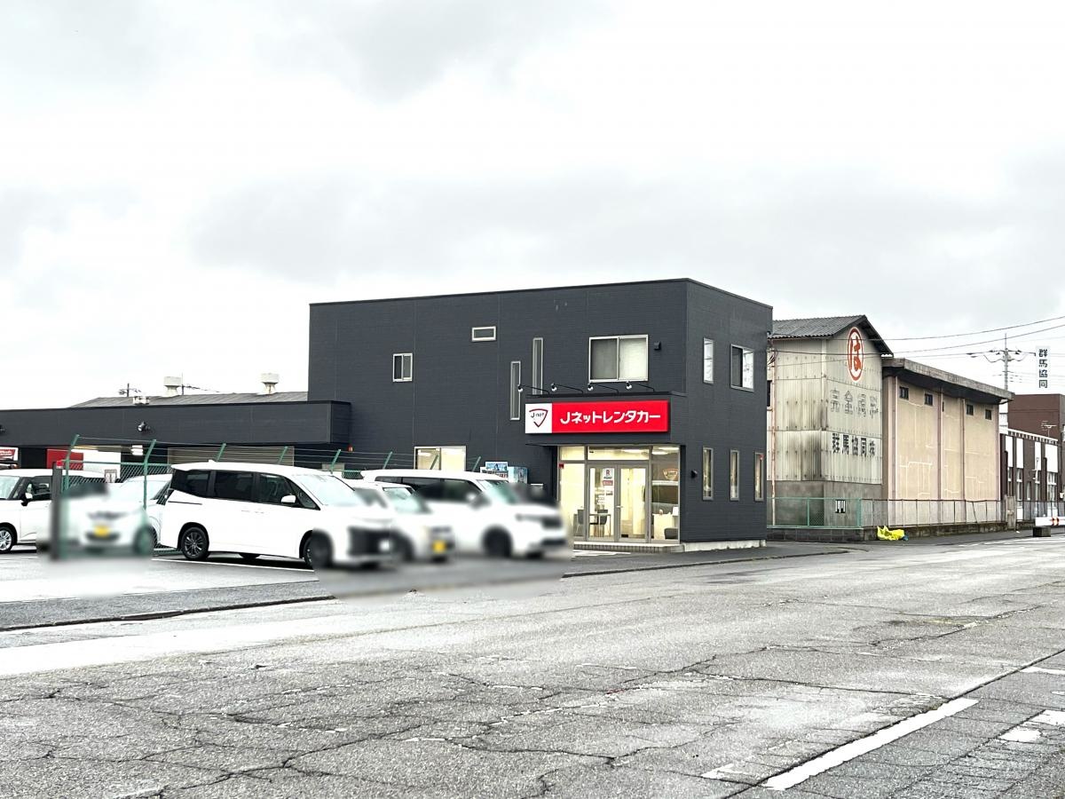Jネットレンタカー前橋店