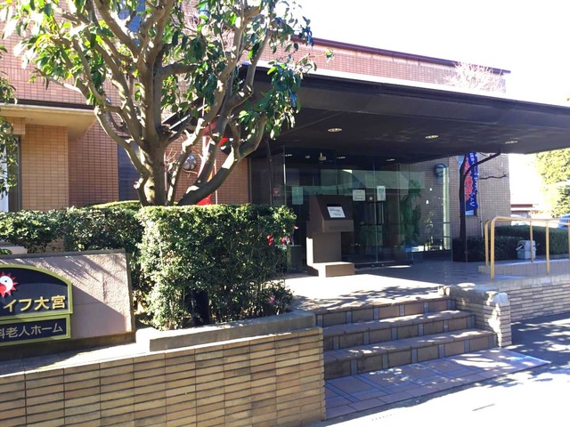 有料老人ホーム　サニーライフ大宮 施設外観