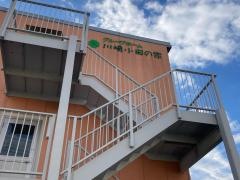 グループホーム川崎小田の家