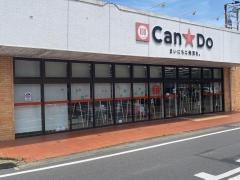 キャンドゥ　つくば竹園店