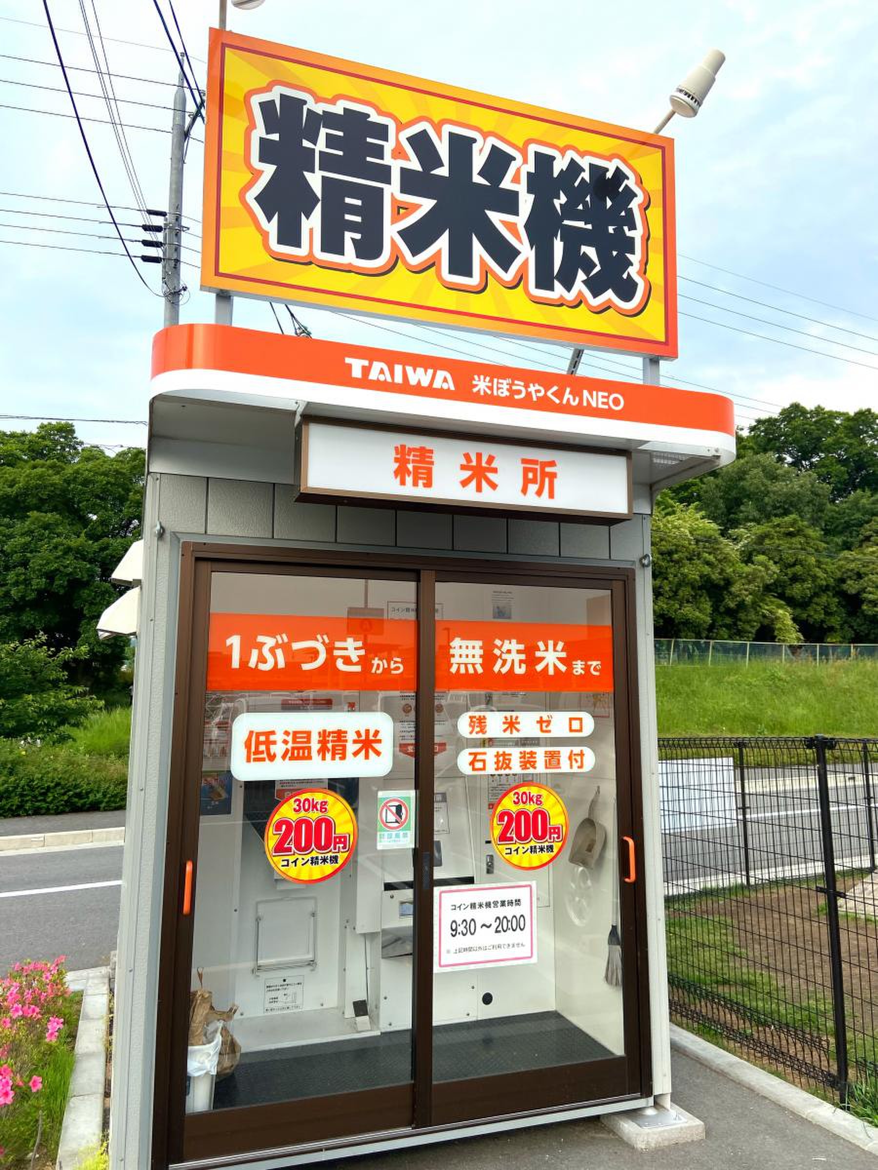 カインズ 交野店／ホームメイト