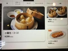ガスト　帯広白樺店