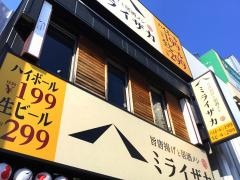ミライザカ　盛岡駅前店
