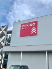 ダイソー　プラザアピア静岡店