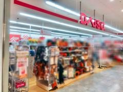 ダイソー　プラザアピア静岡店