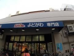 フードネットマートスマイル淀川店