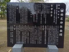 榛名神社