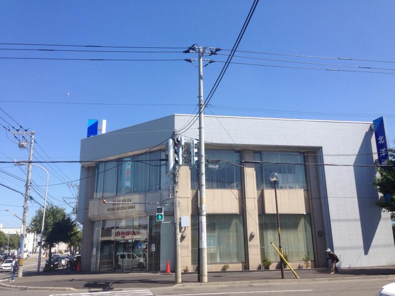 北洋 銀行 新琴似 支店