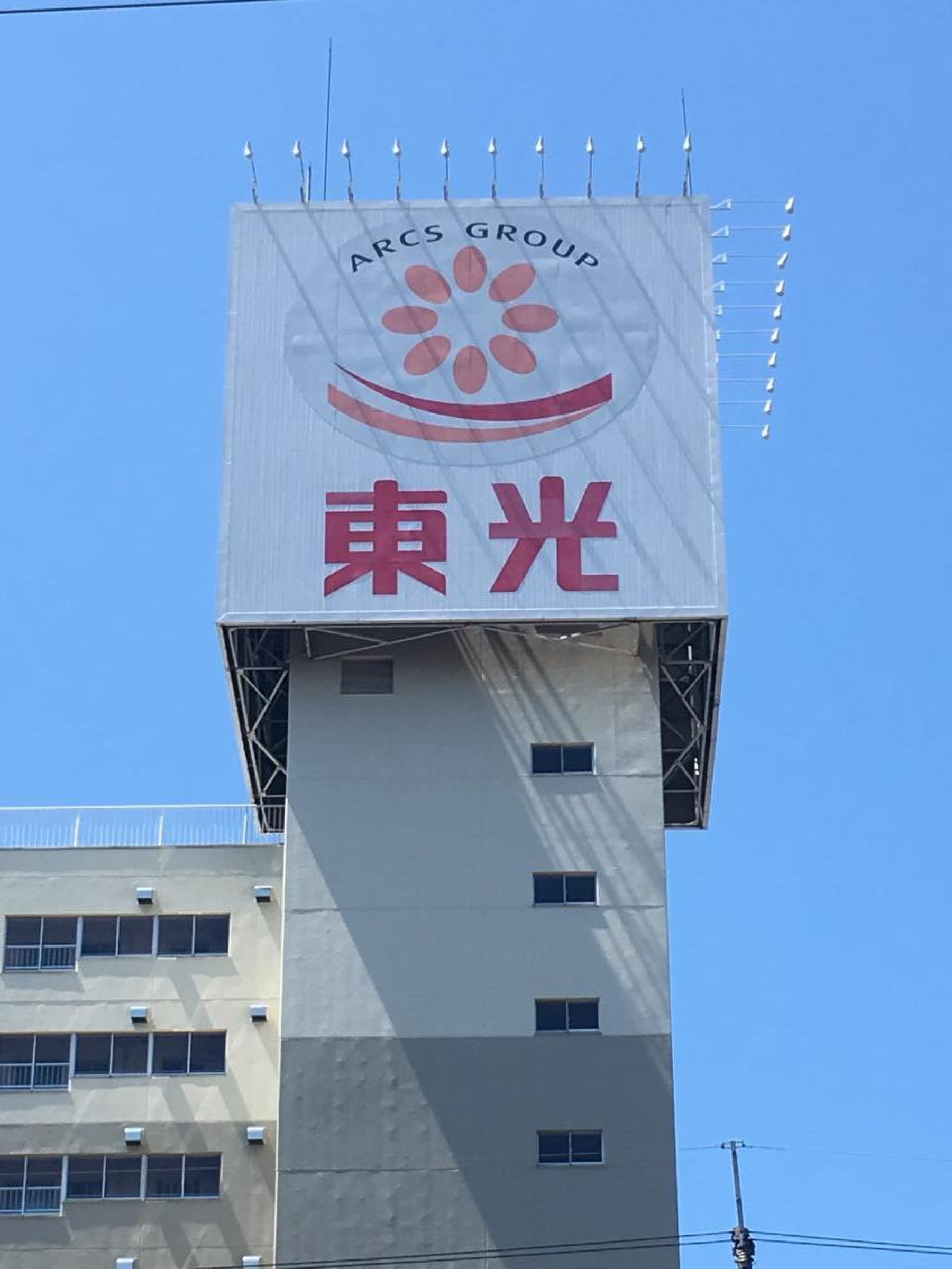 東光 ストア 北 広島 店