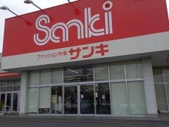 サンキ龍ヶ岡店